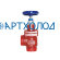 Запорный вентиль SVD-HA DN300 63 бар, угловой (комплектация с маховиком) Dofun